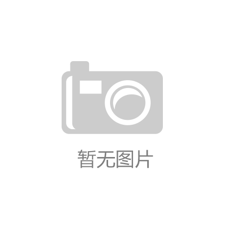 j9九游会入口首页：畅享顶级娱乐，开启非